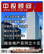 商業(yè)地產(chǎn)系列之十五:華潤(rùn)置地重攻商業(yè)地產(chǎn)