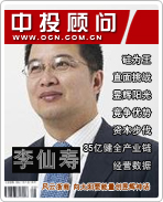 李仙壽：風(fēng)云浙商 向太陽要能量創(chuàng)昱輝神話