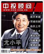 尤小平:責任關懷先行者 助力華峰屹立長青