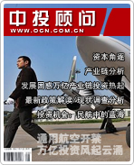 通用航空開(kāi)禁 萬(wàn)億投資風(fēng)起云涌
