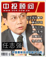 任志強(qiáng):中國(guó)最敢說(shuō)話的地產(chǎn)大佬