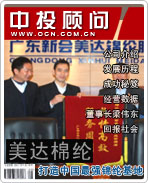 美達(dá)錦綸:打造中國(guó)最強(qiáng)錦綸基地