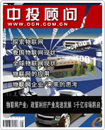 物聯(lián)網(wǎng)產(chǎn)業(yè):政策利好產(chǎn)業(yè)高速發(fā)展 5千億市場(chǎng)將啟