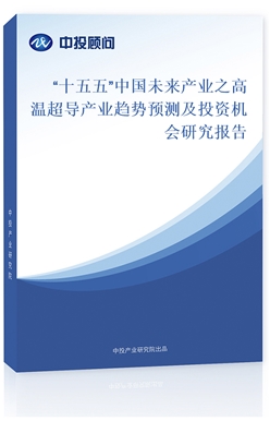 ʮ塱Ї(gu)δa(chn)I(y)֮ߜس(do)a(chn)I(y)څ(sh)A(y)y(c)ͶYC(j)(hu)о(bo)